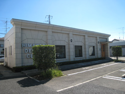 ひまわり歯科外観