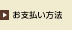 24時間WEB予約